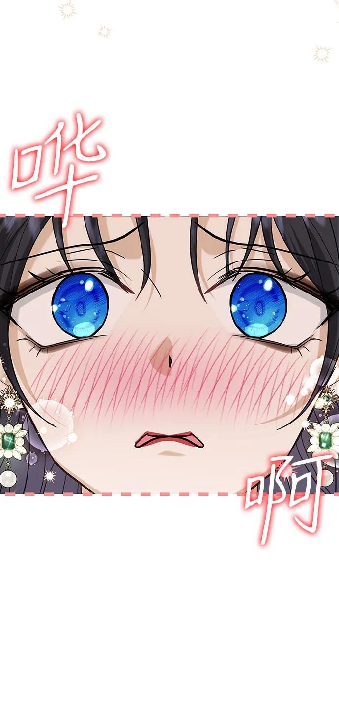 《成为痴心男主的前妻》第13话 第20页