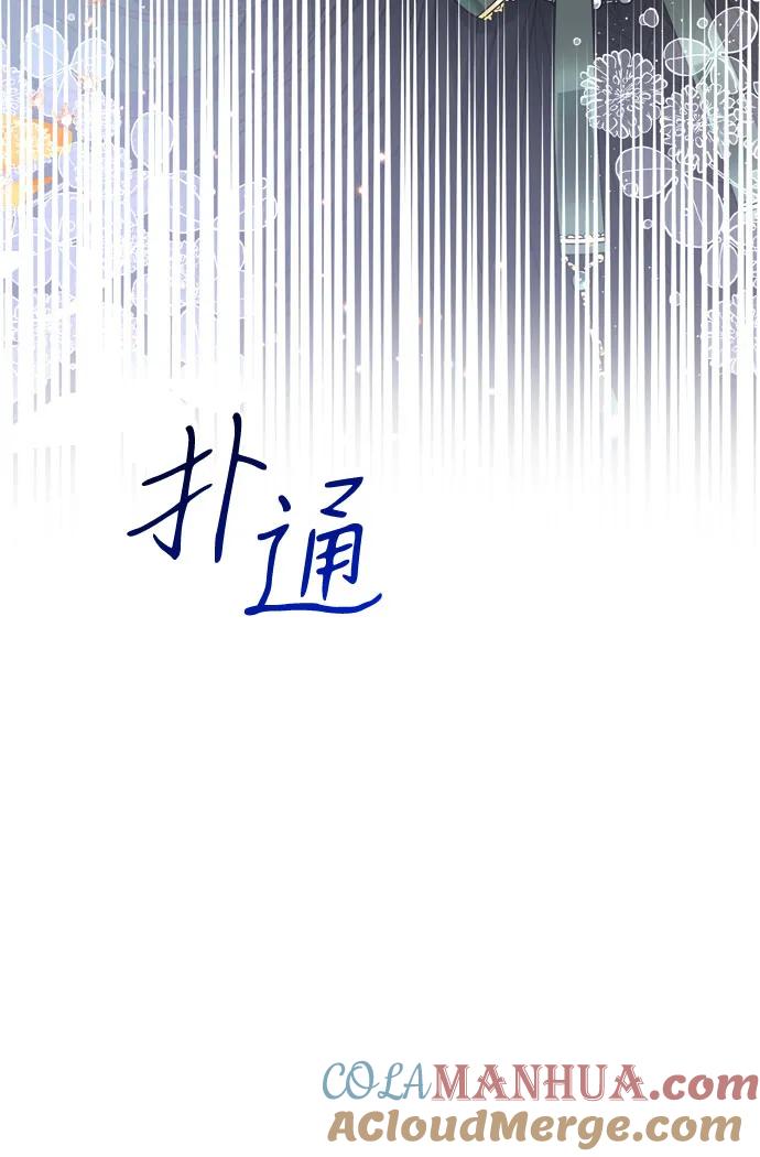 《成为痴心男主的前妻》第13话 第10页