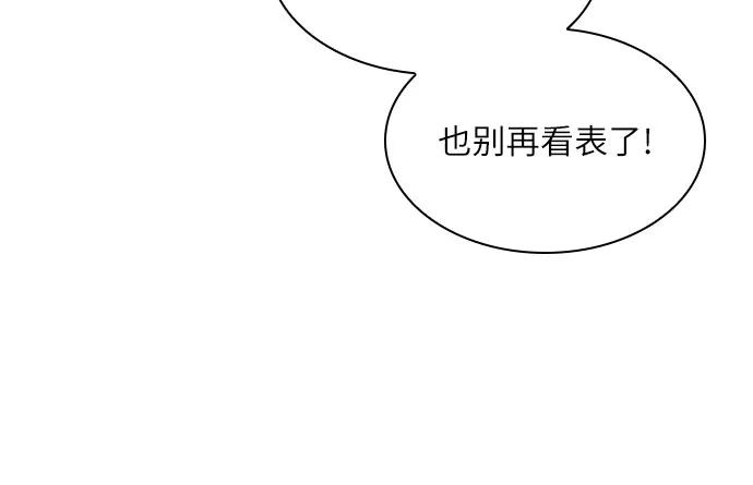 《成为痴心男主的前妻》第13话 第30页