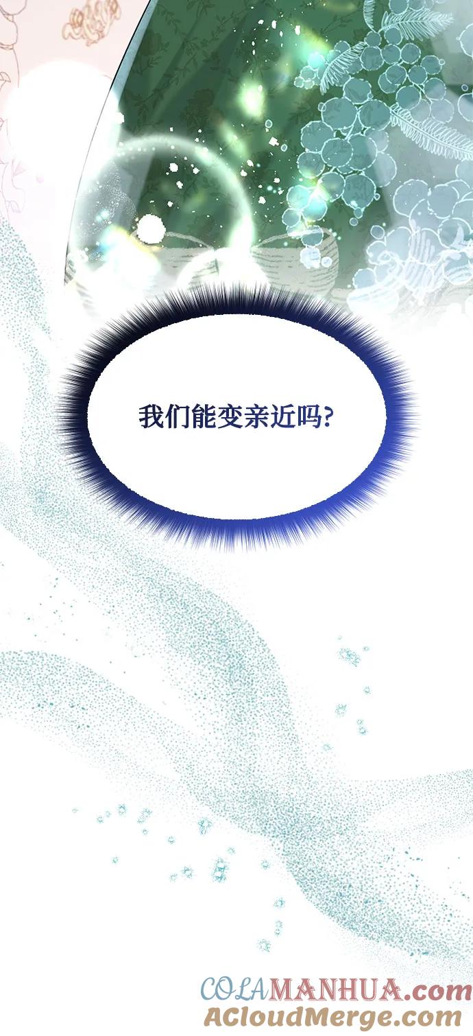 《成为痴心男主的前妻》第13话 第52页