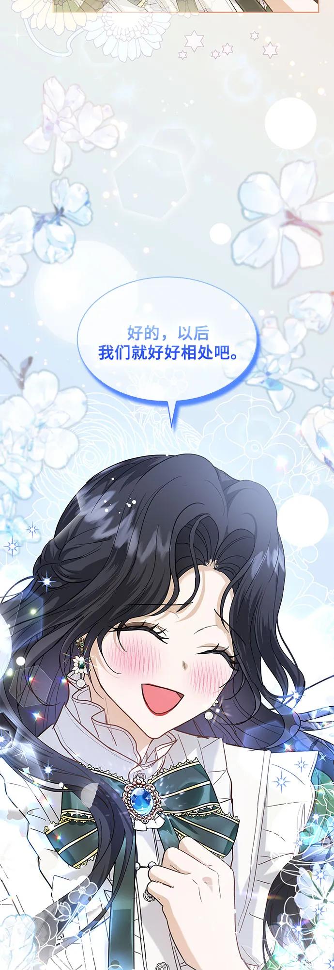 《成为痴心男主的前妻》第13话 第60页
