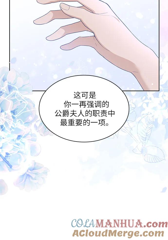 《成为痴心男主的前妻》第14话 第13页