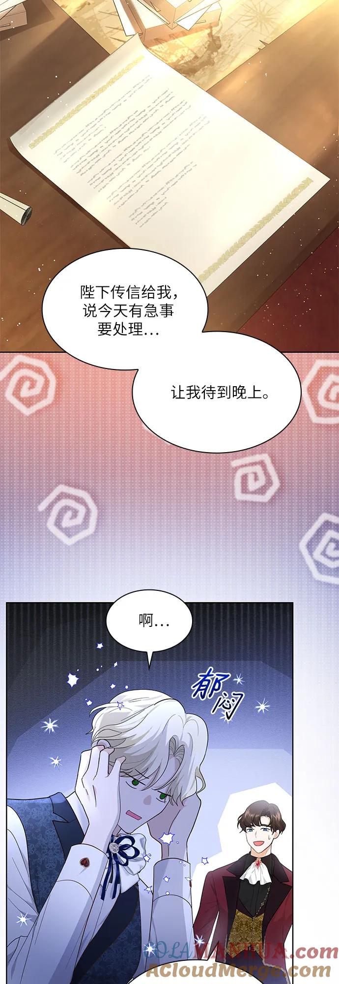 《成为痴心男主的前妻》第14话 第58页