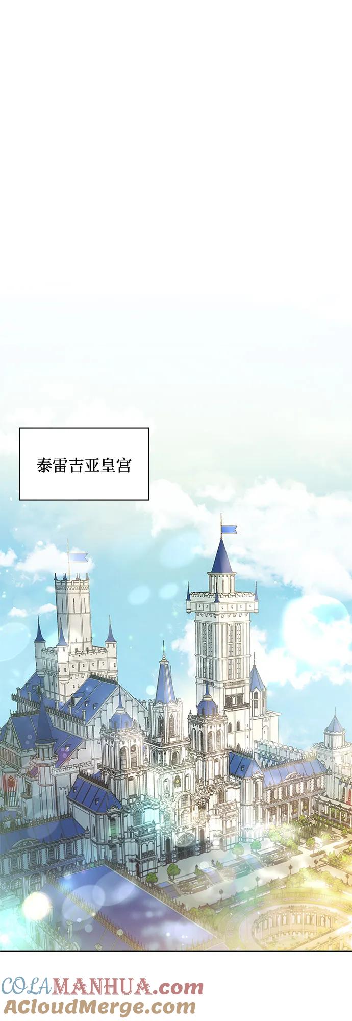 《成为痴心男主的前妻》第14话 第43页