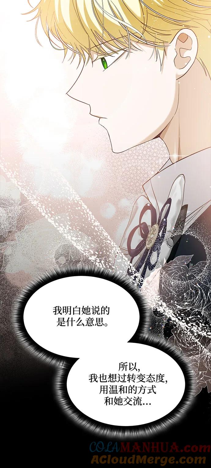 《成为痴心男主的前妻》第14话 第46页