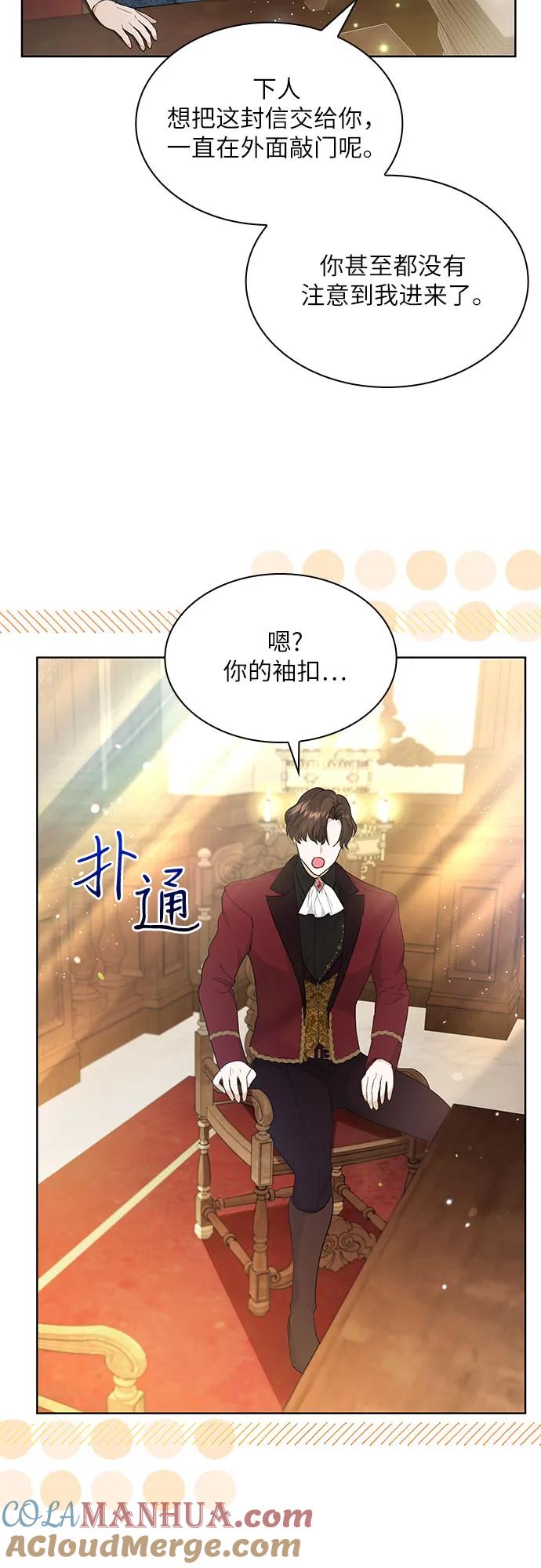 《成为痴心男主的前妻》第14话 第52页