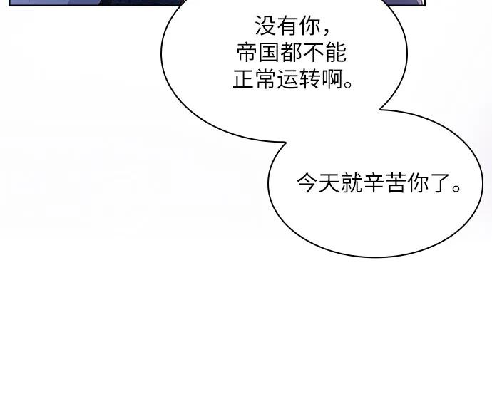 《成为痴心男主的前妻》第14话 第59页