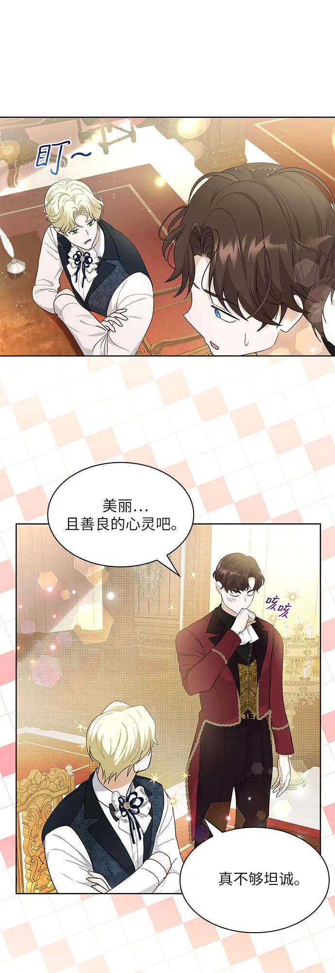 《成为痴心男主的前妻》第14话 第63页