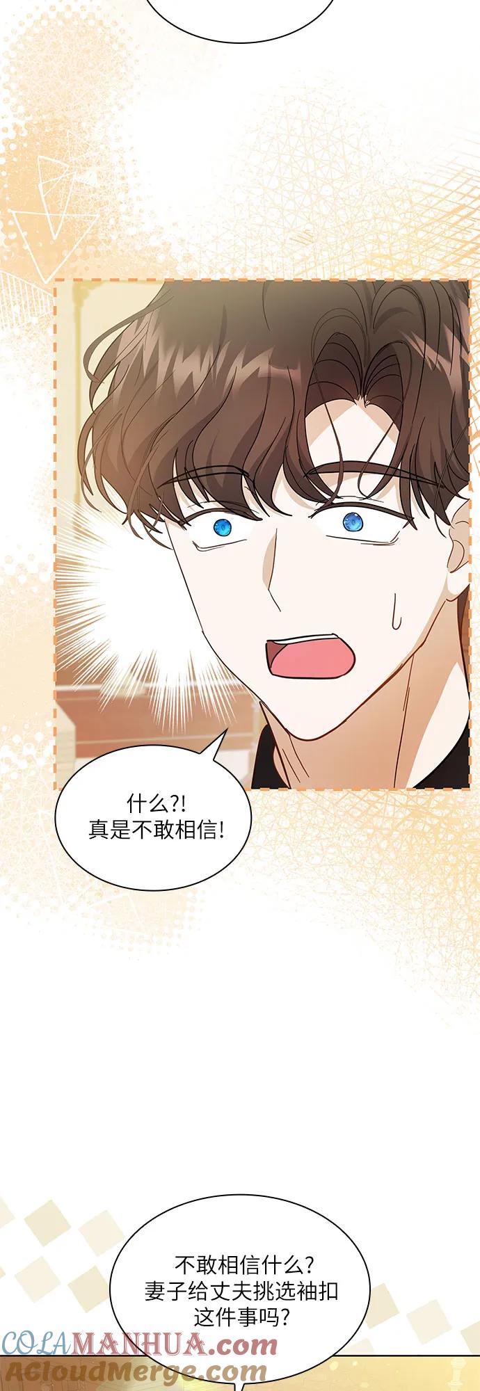 《成为痴心男主的前妻》第14话 第55页