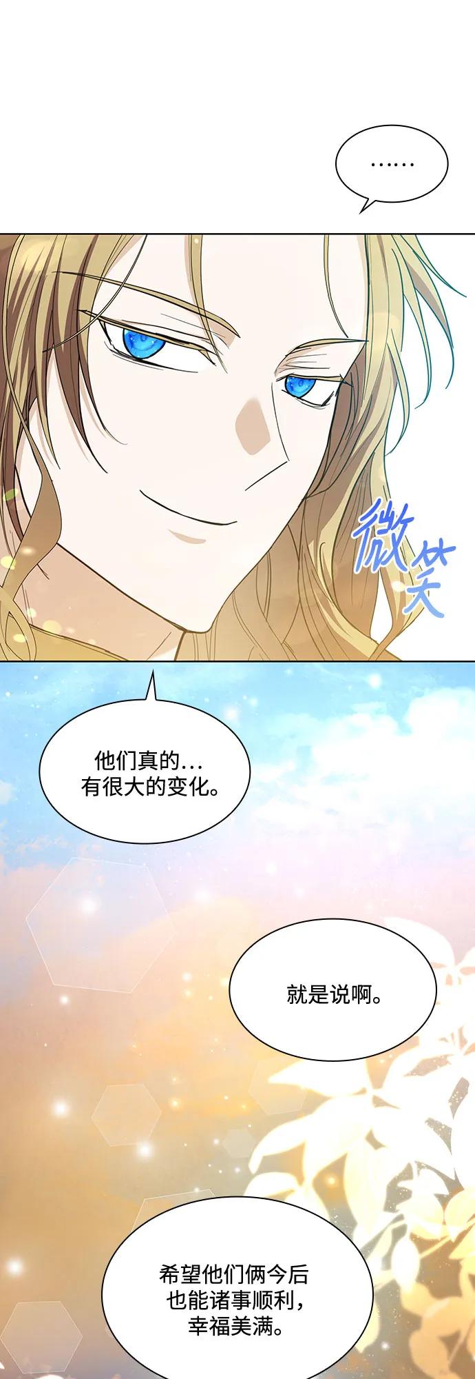《成为痴心男主的前妻》第15话 第59页