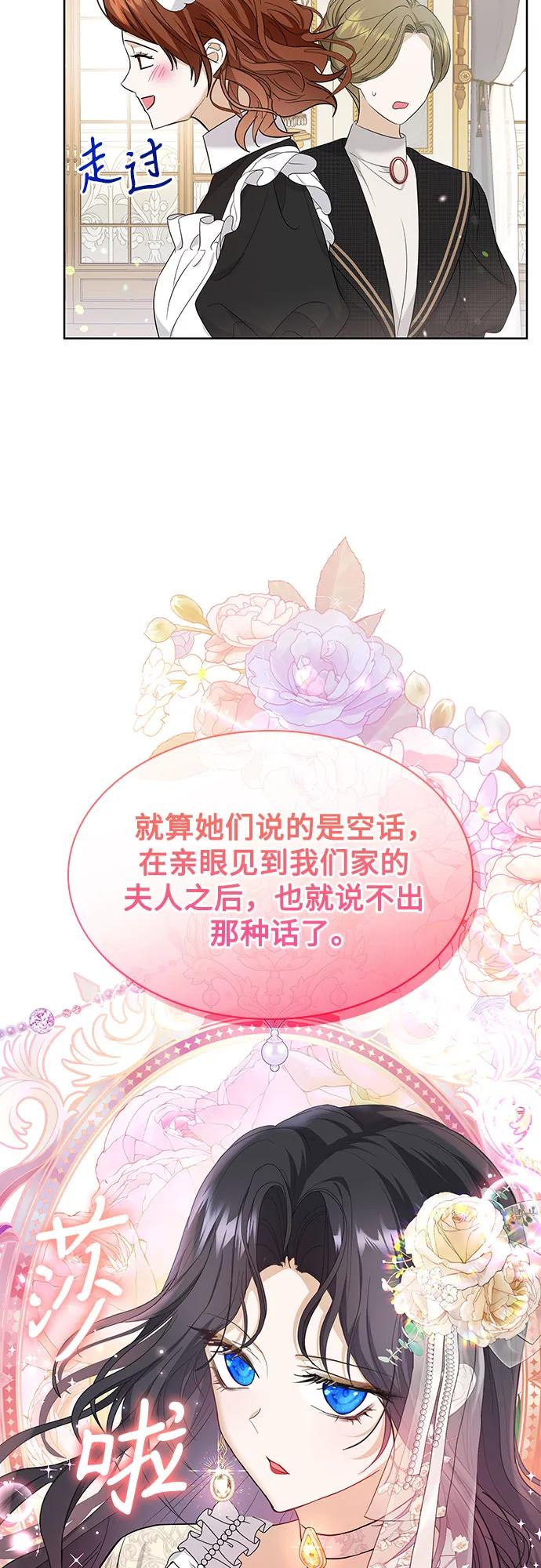《成为痴心男主的前妻》第15话 第30页