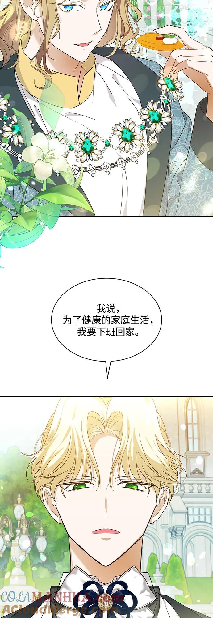 《成为痴心男主的前妻》第15话 第52页