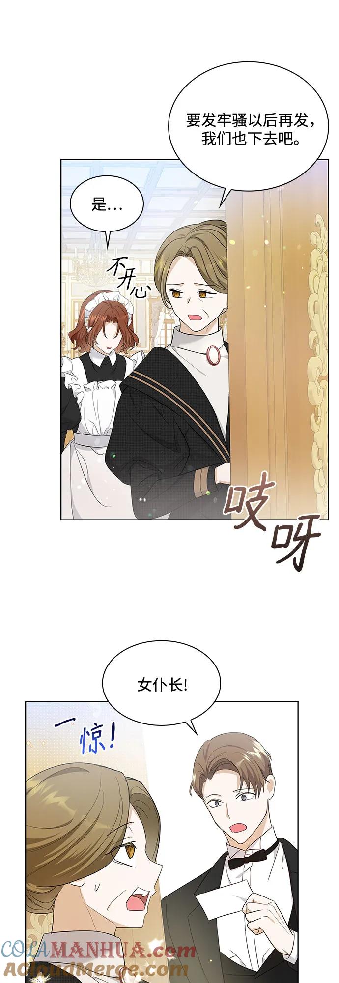 《成为痴心男主的前妻》第15话 第49页