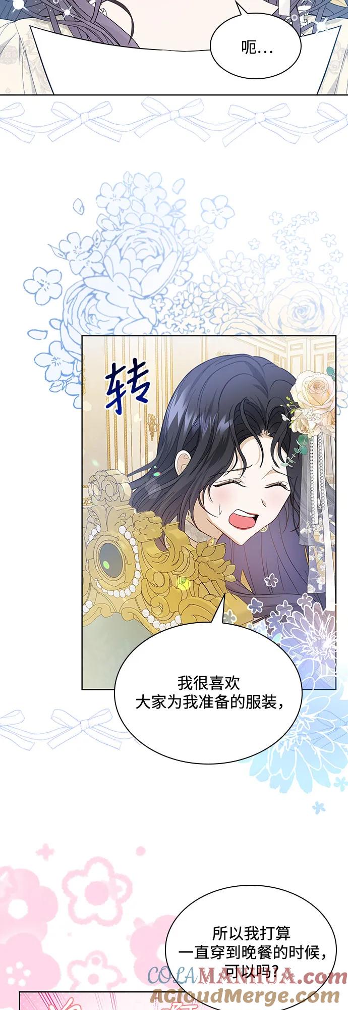 《成为痴心男主的前妻》第15话 第40页