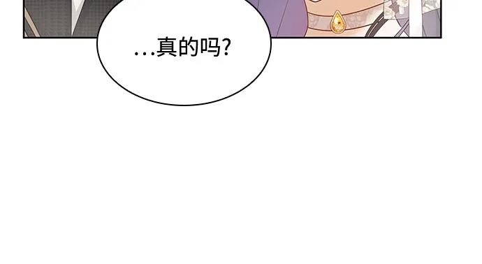《成为痴心男主的前妻》第15话 第18页