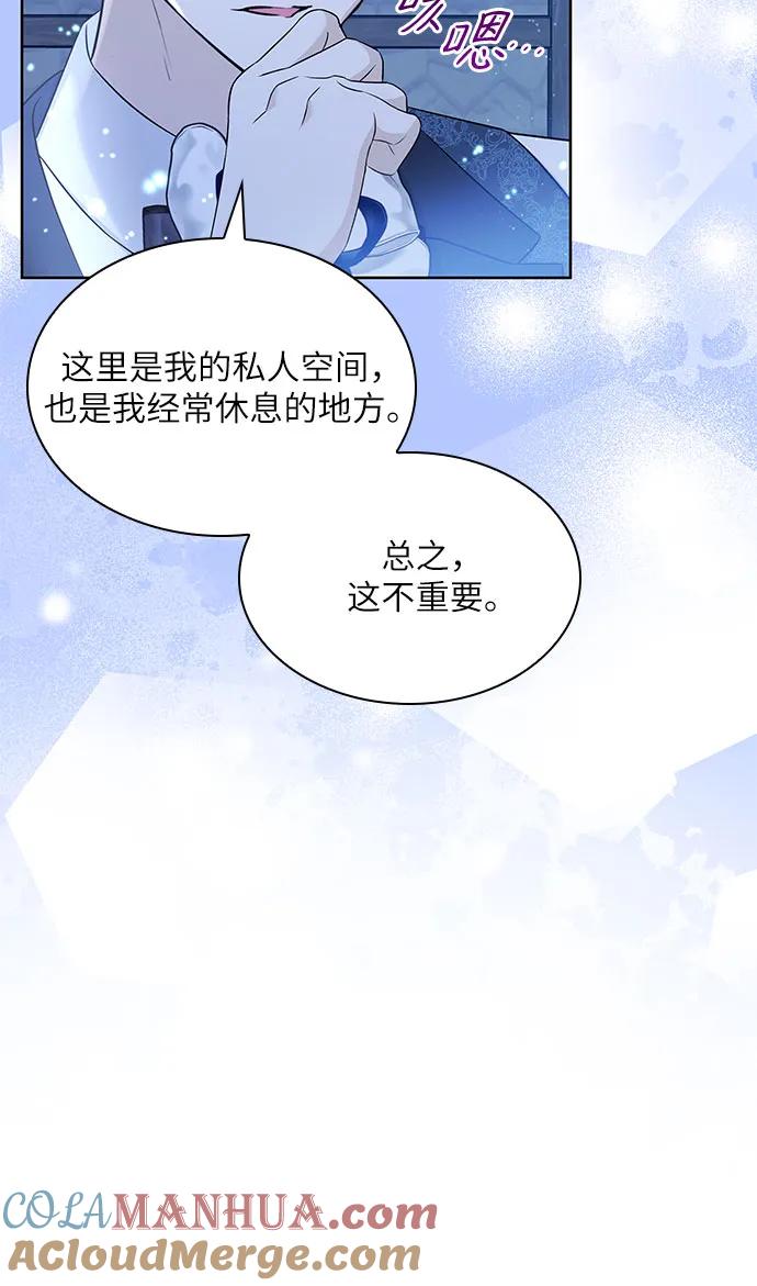 《成为痴心男主的前妻》第16话 第46页