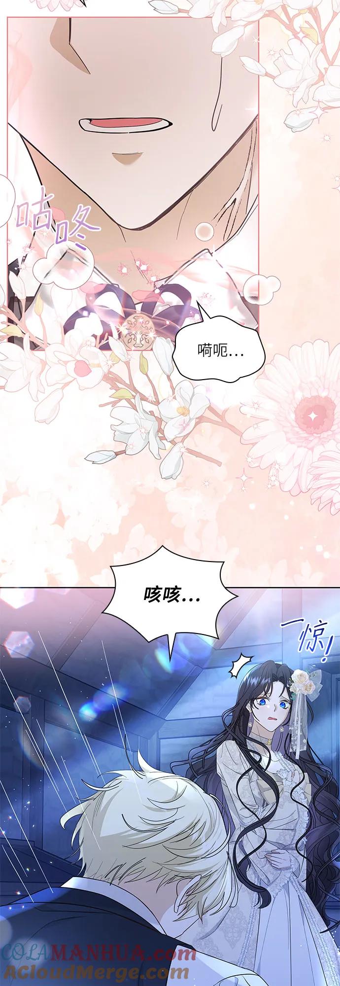 《成为痴心男主的前妻》第16话 第61页