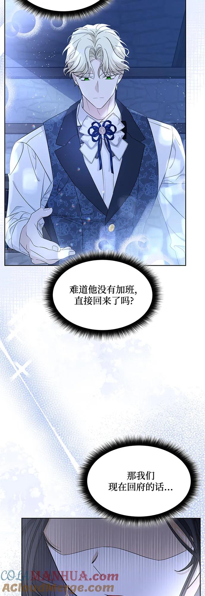 《成为痴心男主的前妻》第16话 第49页