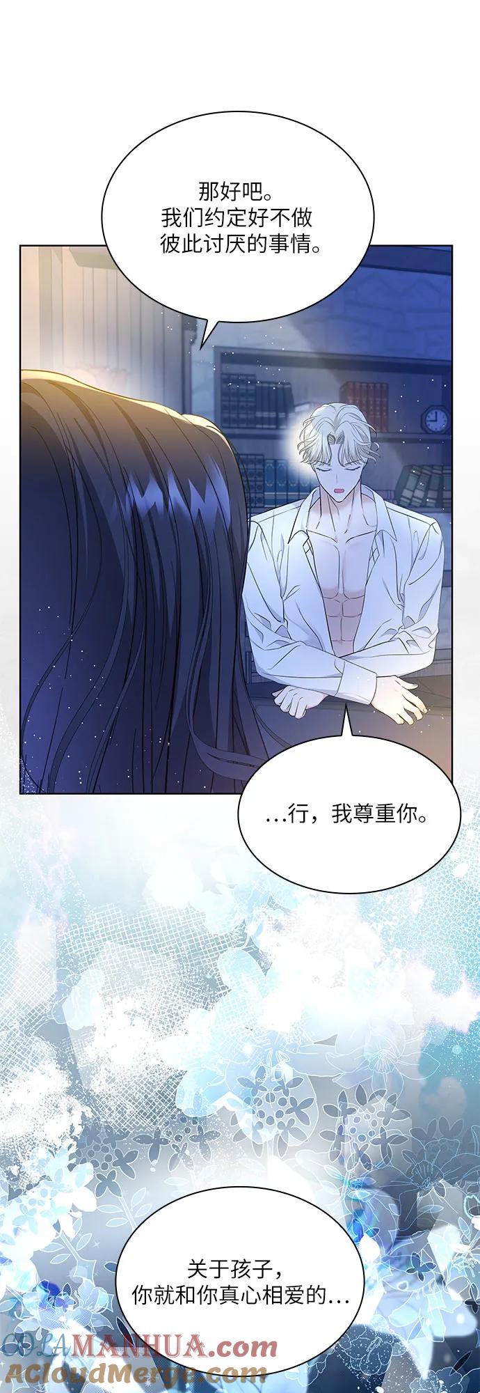 《成为痴心男主的前妻》第17话 第64页