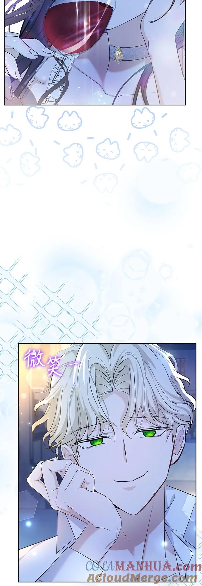 《成为痴心男主的前妻》第17话 第55页