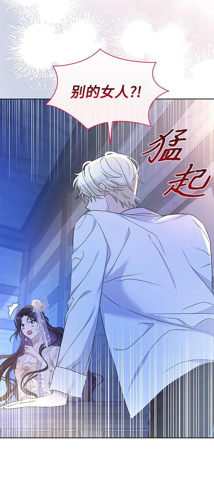 《成为痴心男主的前妻》第17话 第66页