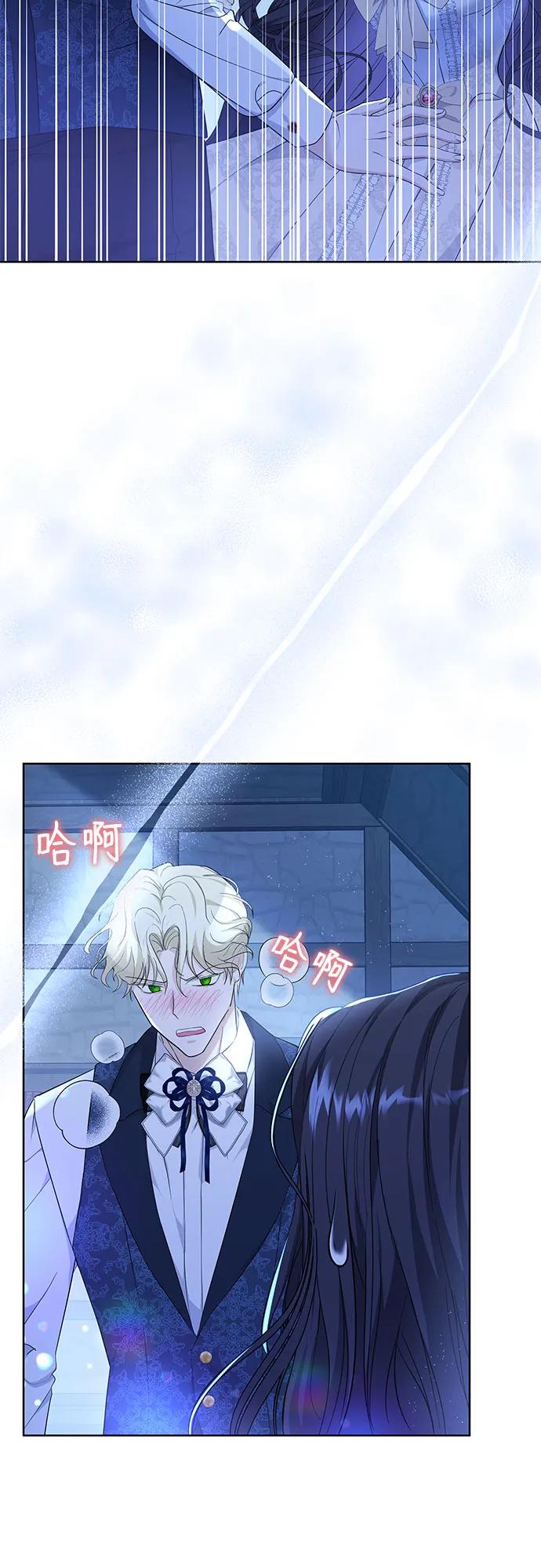 《成为痴心男主的前妻》第17话 第5页