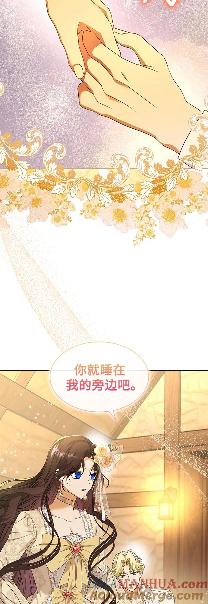 《成为痴心男主的前妻》第18话 第10页