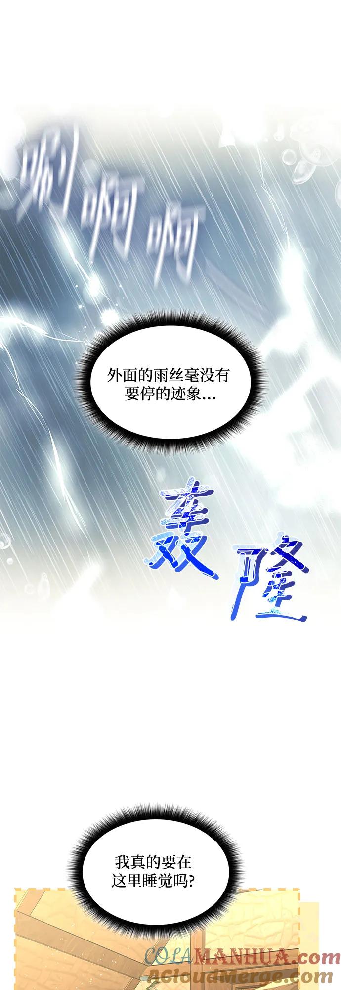 《成为痴心男主的前妻》第18话 第4页