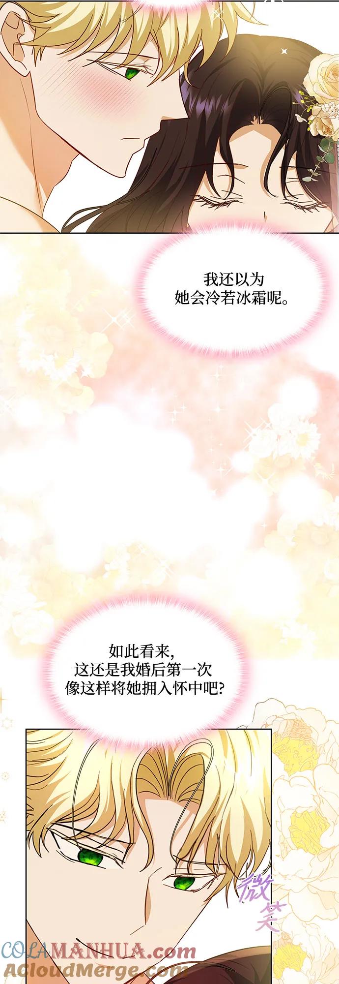 《成为痴心男主的前妻》第18话 第55页