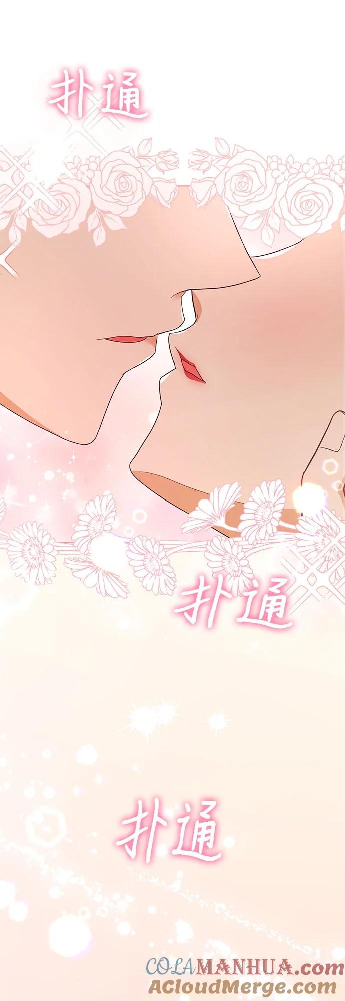 《成为痴心男主的前妻》第18话 第46页