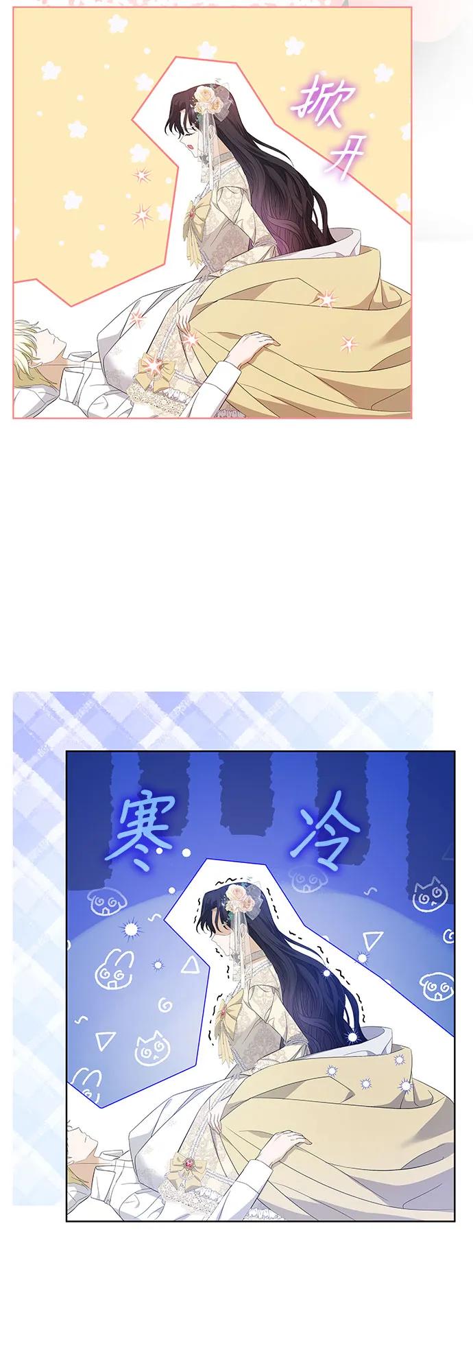 《成为痴心男主的前妻》第18话 第18页