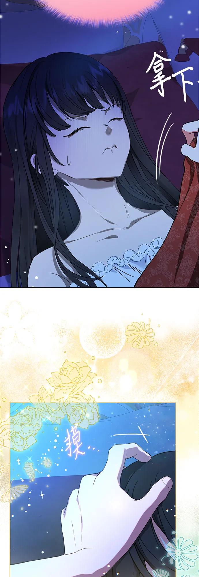 《成为痴心男主的前妻》第1话 第47页