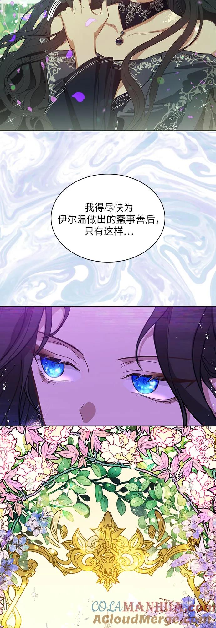 《成为痴心男主的前妻》第1话 第31页