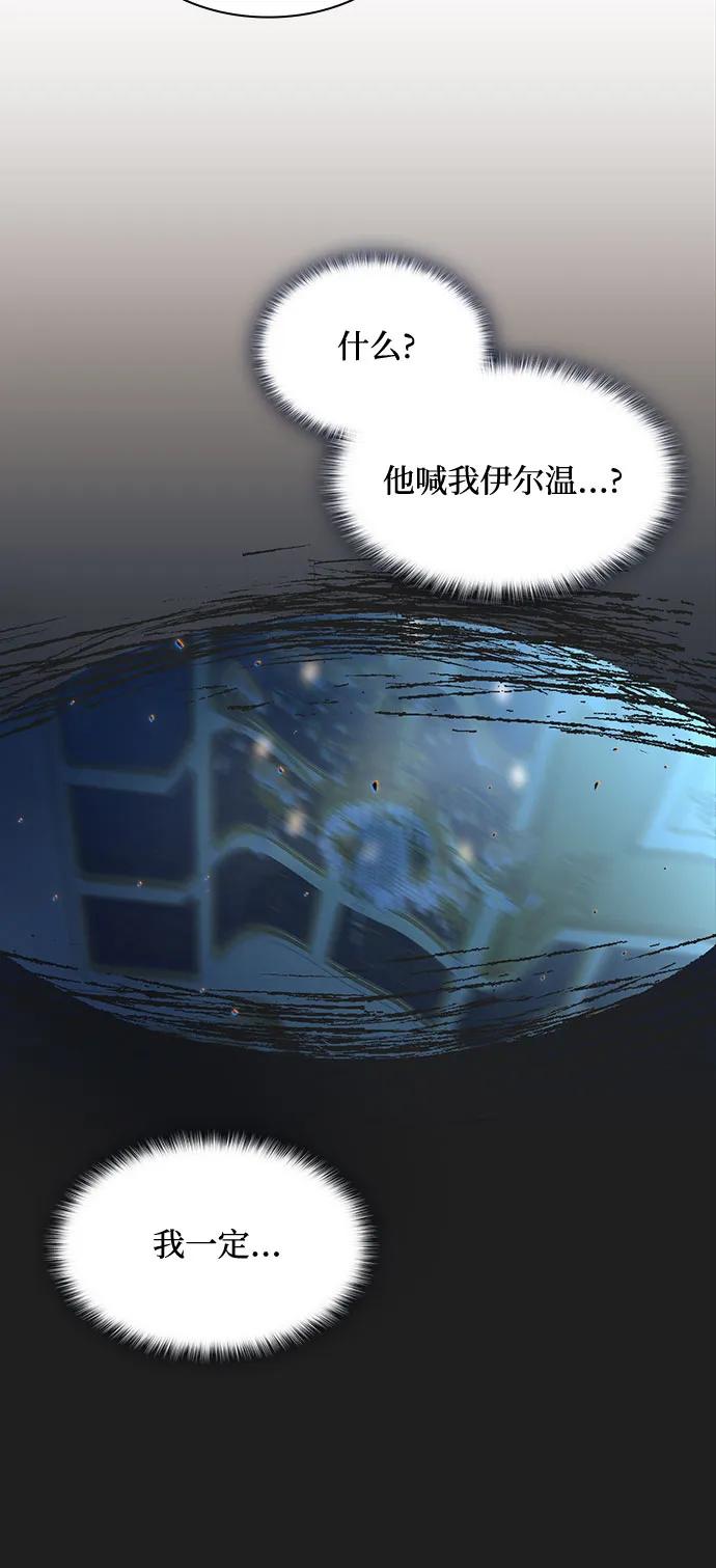 《成为痴心男主的前妻》第1话 第53页