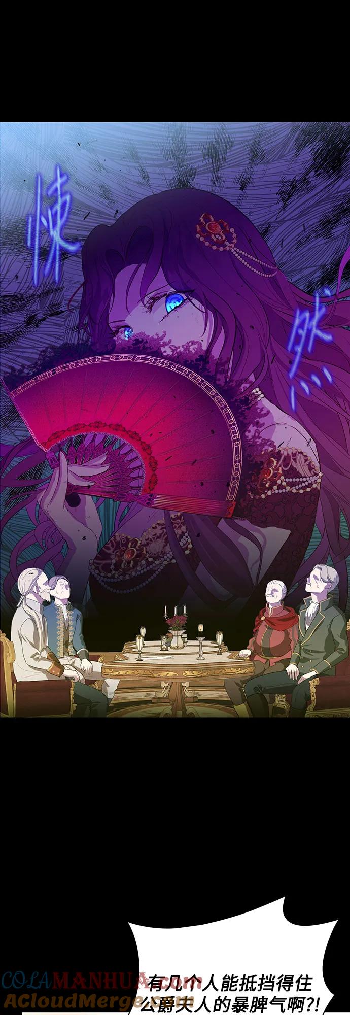 《成为痴心男主的前妻》第1话 第13页