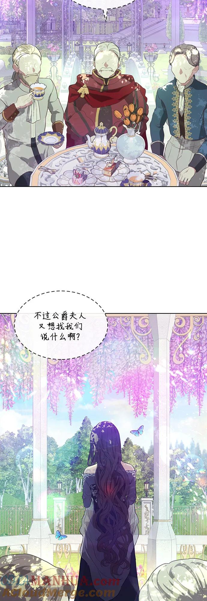 《成为痴心男主的前妻》第1话 第19页