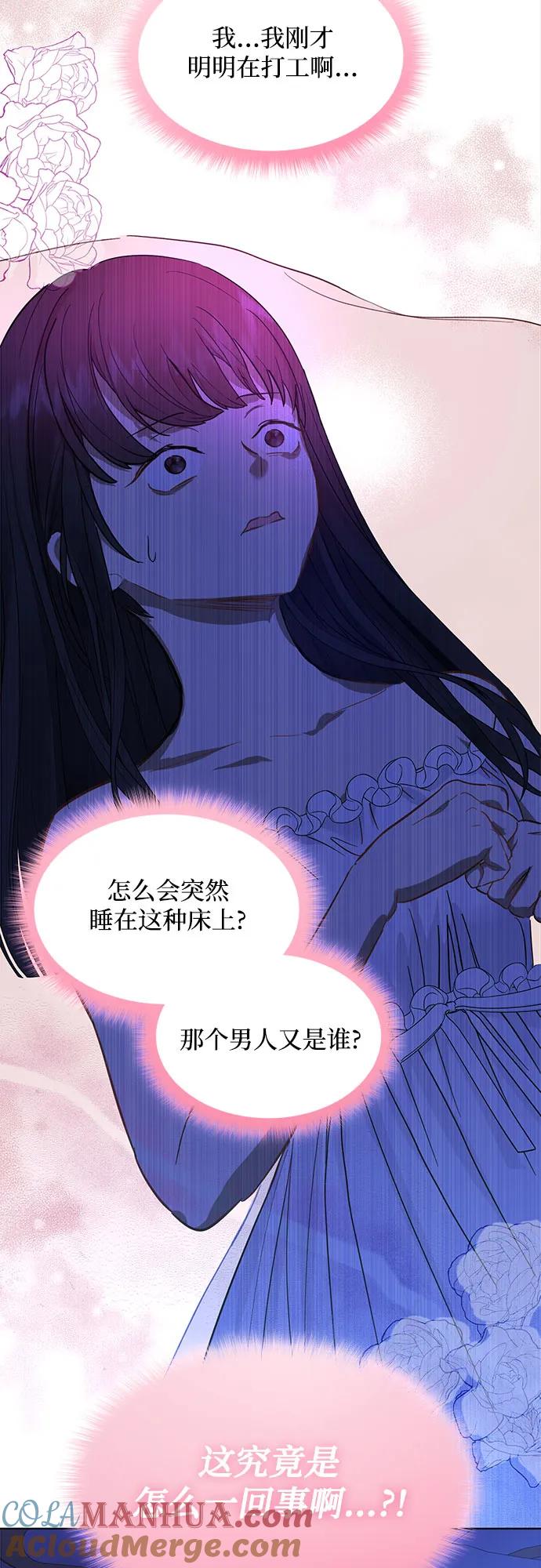 《成为痴心男主的前妻》第1话 第46页