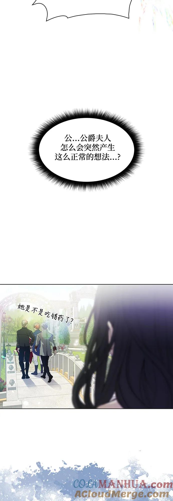 《成为痴心男主的前妻》第1话 第28页