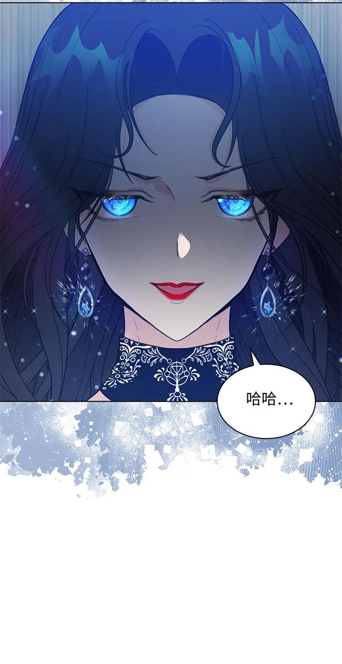 《成为痴心男主的前妻》第1话 第29页