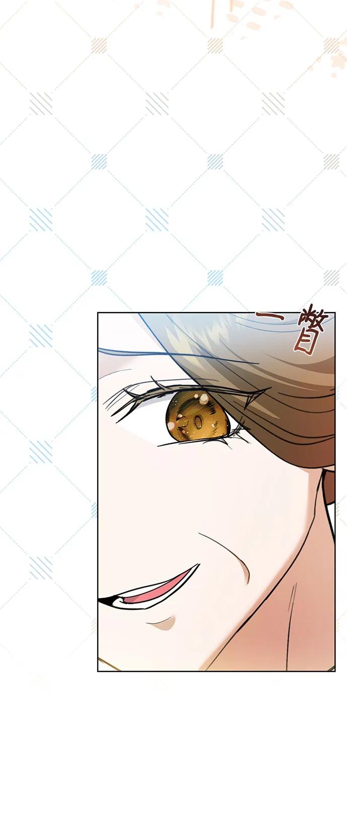 《成为痴心男主的前妻》第19话 第50页