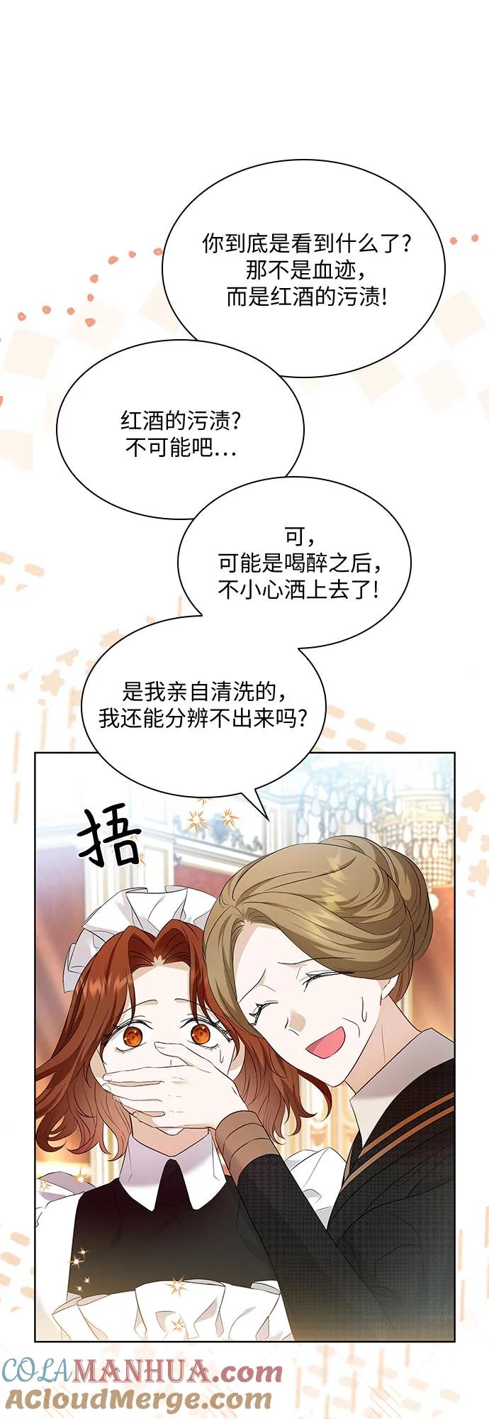 《成为痴心男主的前妻》第19话 第49页
