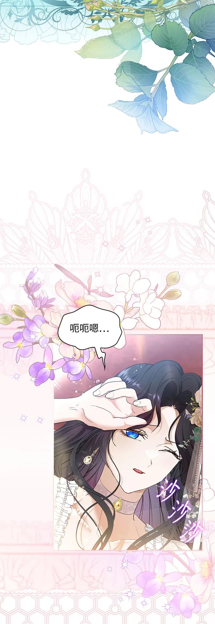 《成为痴心男主的前妻》第19话 第3页