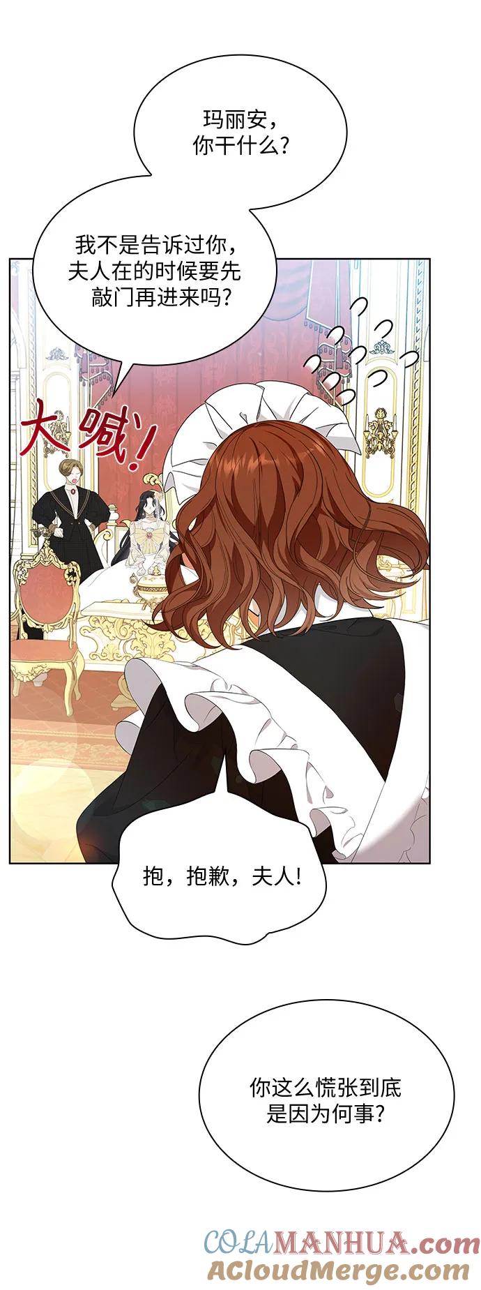 《成为痴心男主的前妻》第19话 第31页