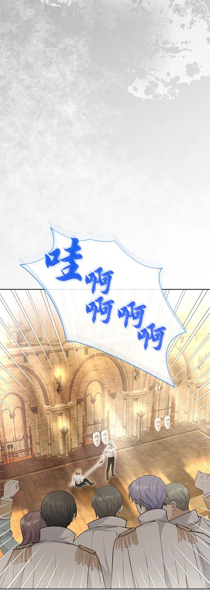 《成为痴心男主的前妻》第20话 第50页