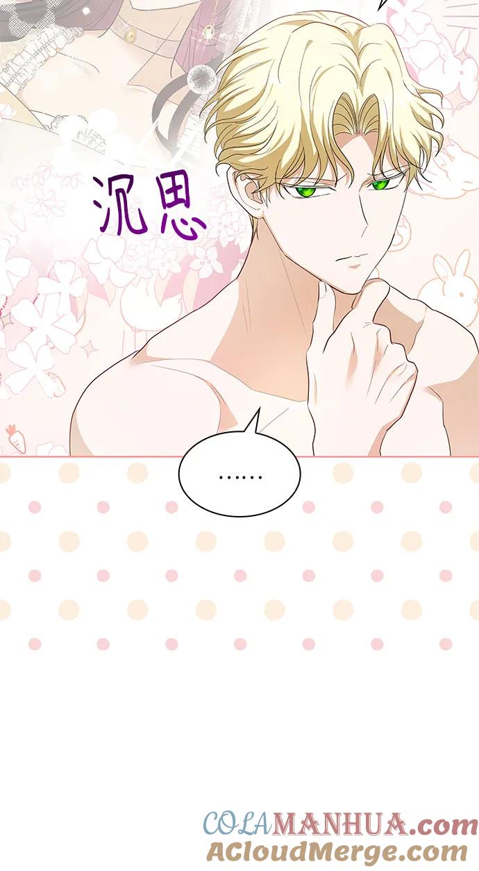 《成为痴心男主的前妻》第20话 第58页