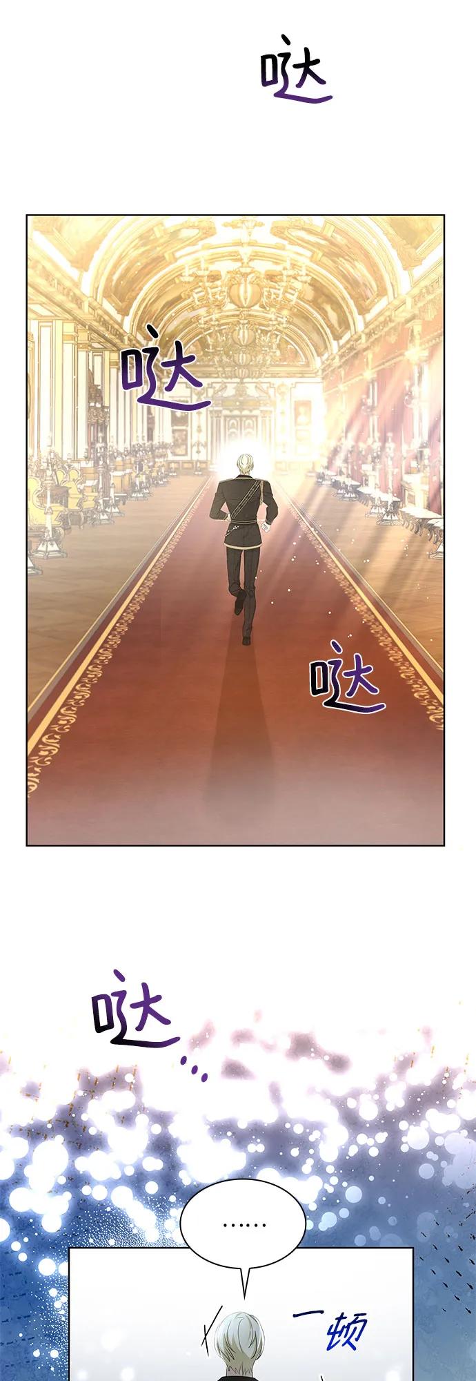 《成为痴心男主的前妻》第20话 第63页
