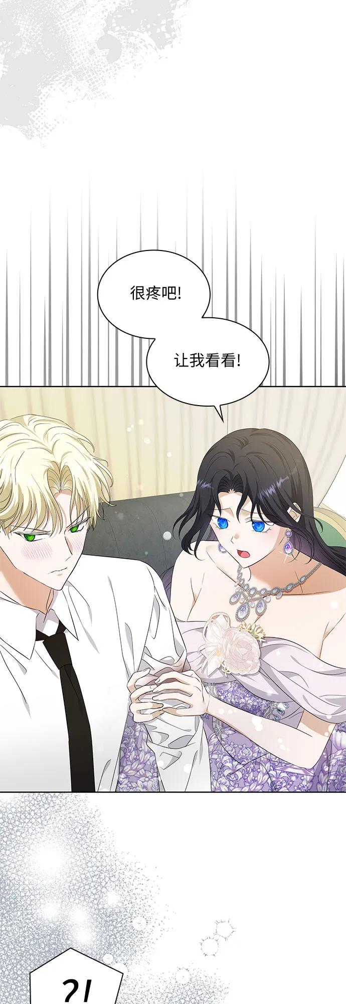 《成为痴心男主的前妻》第21话 第30页