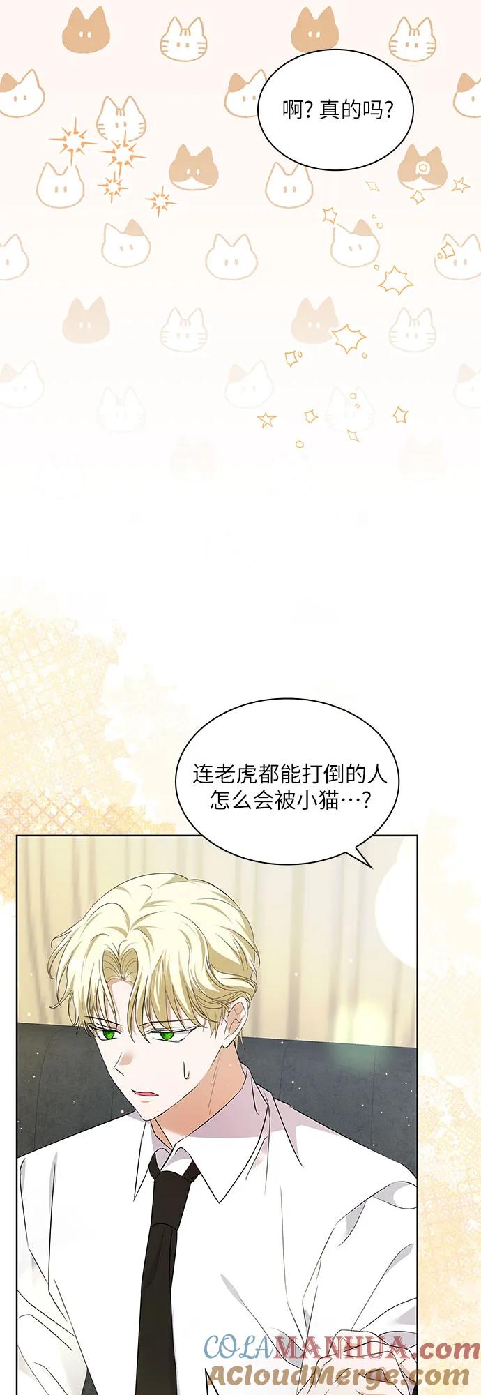 《成为痴心男主的前妻》第21话 第34页
