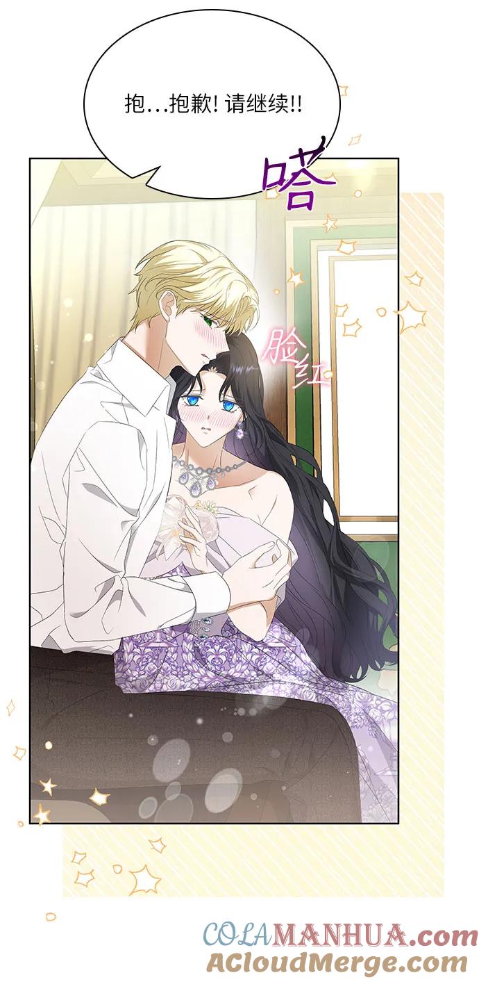 《成为痴心男主的前妻》第21话 第49页
