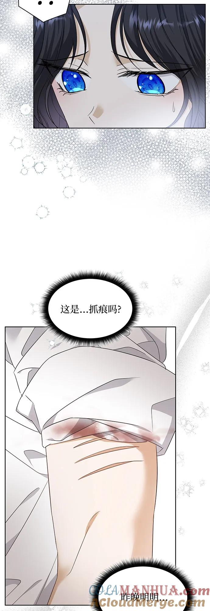《成为痴心男主的前妻》第21话 第31页